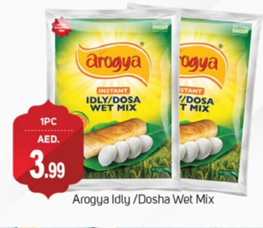 Idly / Dosa Batter available at TALAL MARKET in UAE - Dubai