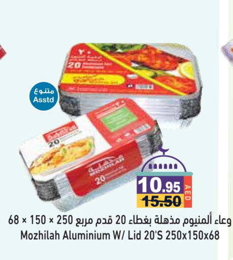 available at أسواق رامز in الإمارات العربية المتحدة , الامارات - دبي