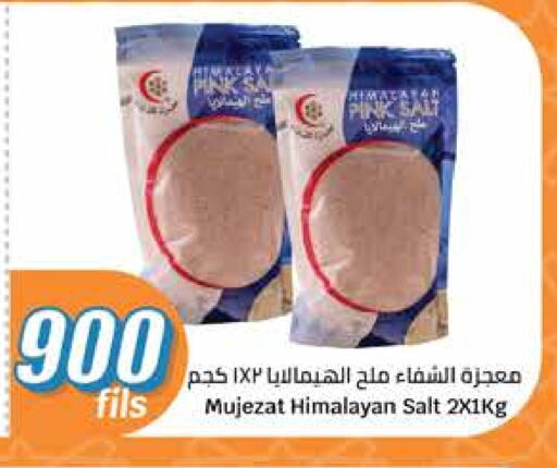 Salt available at City Hypermarket in Kuwait - Jahra Governorate