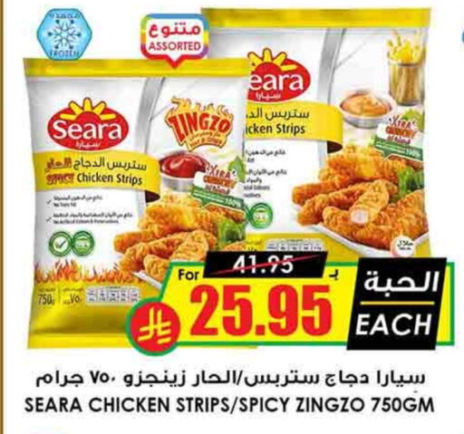 SEARA Chicken Strips available at Prime Supermarket in KSA, Saudi Arabia, Saudi - Al Majmaah