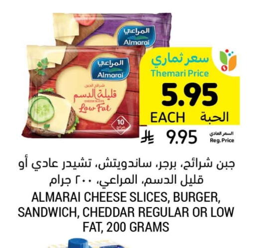 ALMARAI Slice Cheese available at Tamimi Market in KSA, Saudi Arabia, Saudi - Unayzah