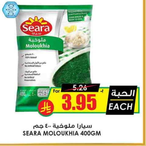 SEARA available at Prime Supermarket in KSA, Saudi Arabia, Saudi - Al-Kharj