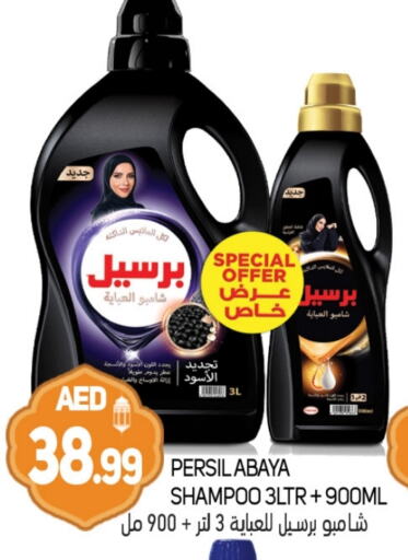 available at Souk Al Mubarak Hypermarket in UAE - Sharjah / Ajman