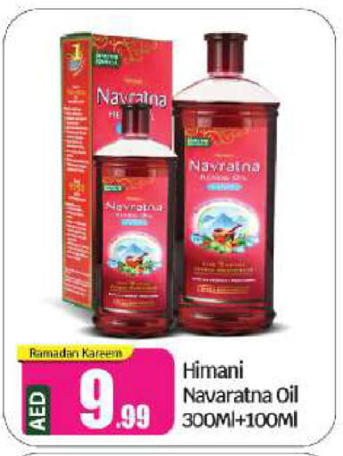 HIMANI Hair Oil available at BIGmart in UAE - Abu Dhabi