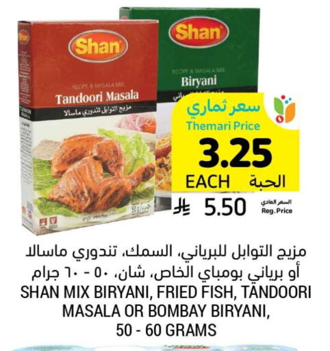 SHAN available at Tamimi Market in KSA, Saudi Arabia, Saudi - Al Khobar