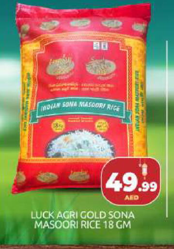 Masoori Rice available at BIGmart in UAE - Abu Dhabi