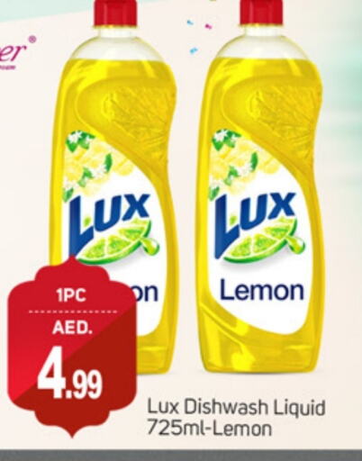 لوكس available at سوق طلال in الإمارات العربية المتحدة , الامارات - دبي