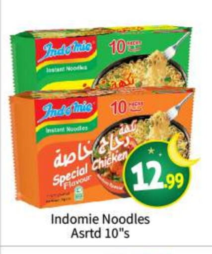 INDOMIE Noodles available at BIGmart in UAE - Abu Dhabi