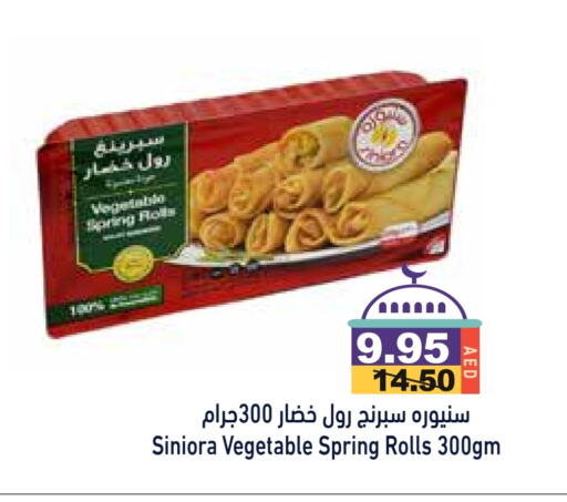 available at أسواق رامز in الإمارات العربية المتحدة , الامارات - الشارقة / عجمان