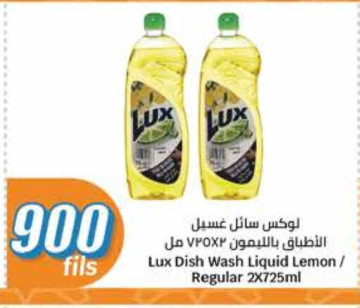 LUX Dishwasher available at City Hypermarket in Kuwait - Kuwait City