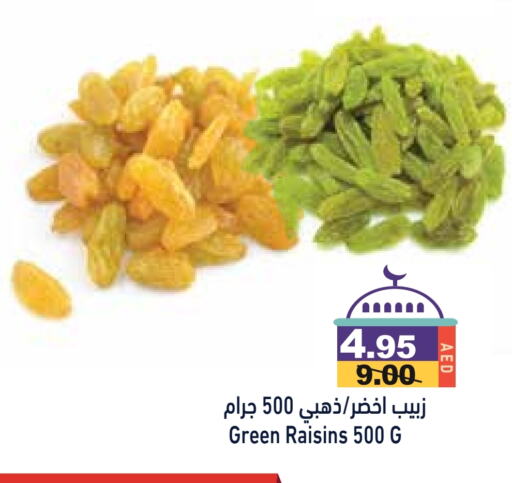 available at أسواق رامز in الإمارات العربية المتحدة , الامارات - أبو ظبي