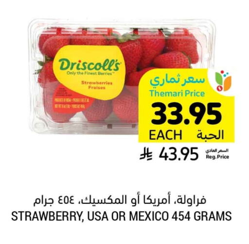 Berries from Mexico available at Tamimi Market in KSA, Saudi Arabia, Saudi - Riyadh