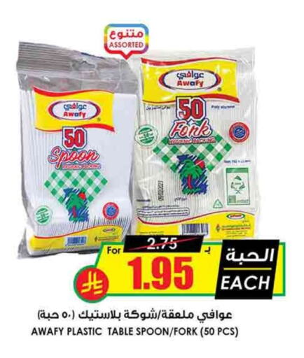 available at Prime Supermarket in KSA, Saudi Arabia, Saudi - Az Zulfi