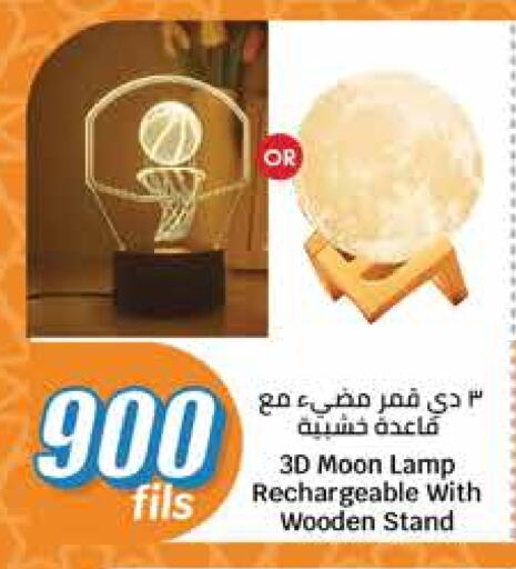 available at City Hypermarket in Kuwait - Ahmadi Governorate