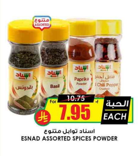 Spices available at Prime Supermarket in KSA, Saudi Arabia, Saudi - Buraidah