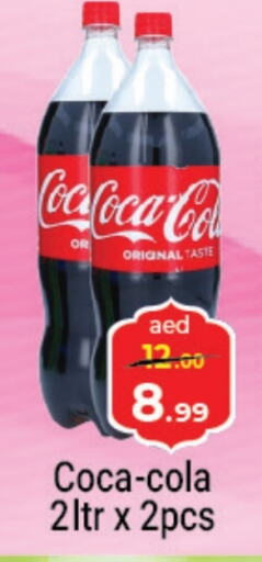 COCA COLA available at Souk Al Mubarak Hypermarket in UAE - Sharjah / Ajman