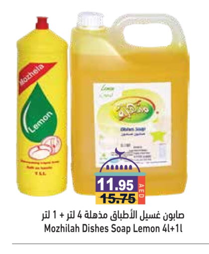 Lemon available at Aswaq Ramez in UAE - Abu Dhabi