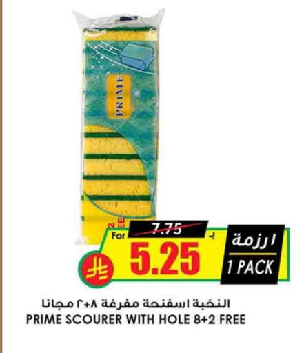 available at Prime Supermarket in KSA, Saudi Arabia, Saudi - Khamis Mushait