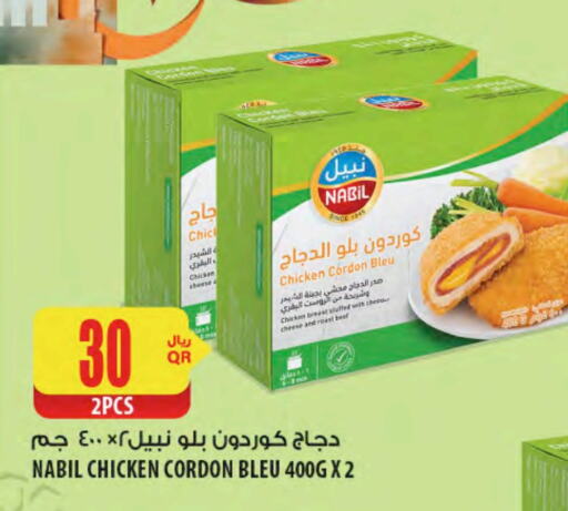 available at شركة الميرة للمواد الاستهلاكية in قطر - الضعاين