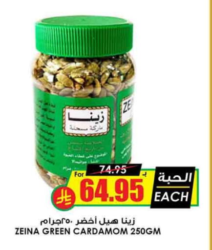 أعشاب مجففة available at أسواق النخبة in مملكة العربية السعودية, السعودية, سعودية - خميس مشيط