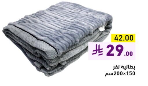 available at Aswaq Ramez in KSA, Saudi Arabia, Saudi - Al Hasa