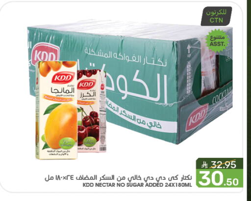 KDD available at Mazaya in KSA, Saudi Arabia, Saudi - Qatif