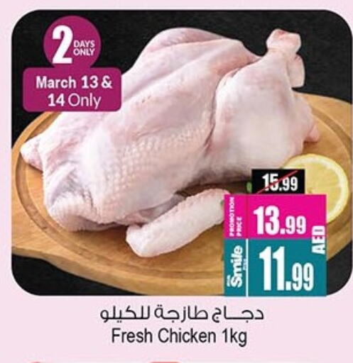 Fresh Whole Chicken available at Ansar Mall in UAE - Sharjah / Ajman