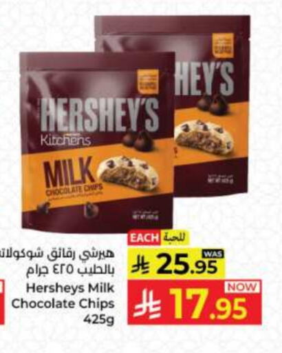 available at Kabayan Hypermarket in KSA, Saudi Arabia, Saudi - Jeddah