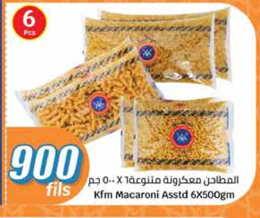 كي إف إم معكرونة available at سيتي هايبرماركت in الكويت - محافظة الجهراء