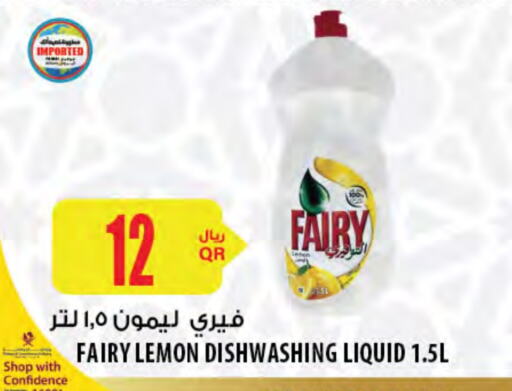 FAIRY available at Al Meera in Qatar - Umm Salal