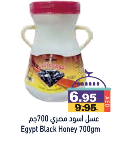 Honey available at Aswaq Ramez in UAE - Abu Dhabi