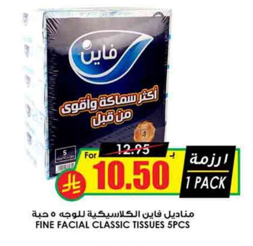 FINE available at Prime Supermarket in KSA, Saudi Arabia, Saudi - Al Duwadimi