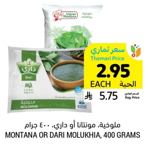 available at Tamimi Market in KSA, Saudi Arabia, Saudi - Saihat