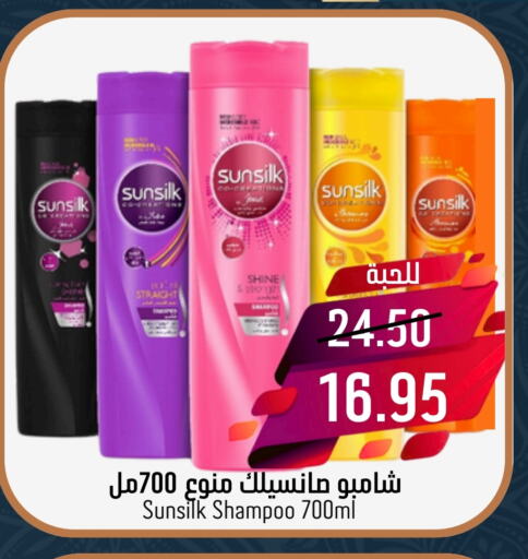 SUNSILK Shampoo / Conditioner available at Joule Market in KSA, Saudi Arabia, Saudi - Al Khobar