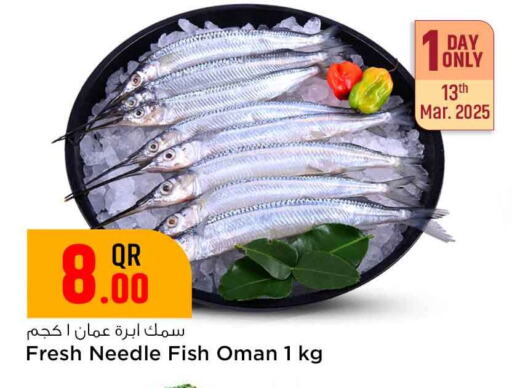 available at Safari Hypermarket in Qatar - Al Wakra