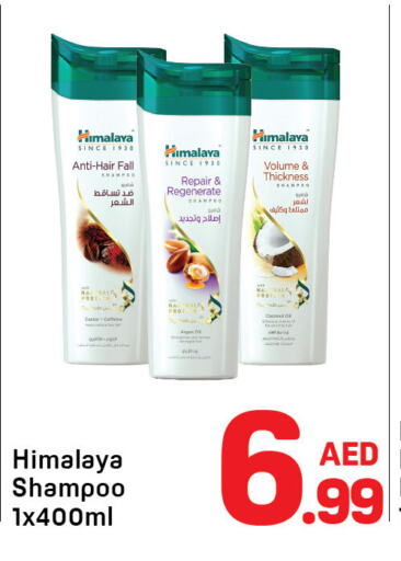 HIMALAYA Shampoo / Conditioner available at Day to Day Department Store in UAE - Dubai