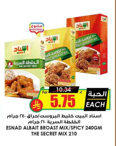 available at Prime Supermarket in KSA, Saudi Arabia, Saudi - Mahayil