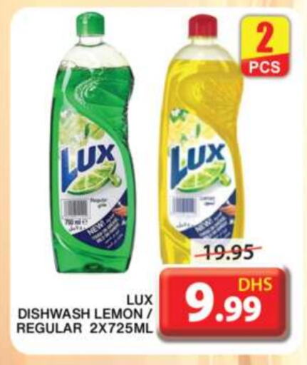 LUX Dishwasher available at Grand Hyper Market in UAE - Sharjah / Ajman