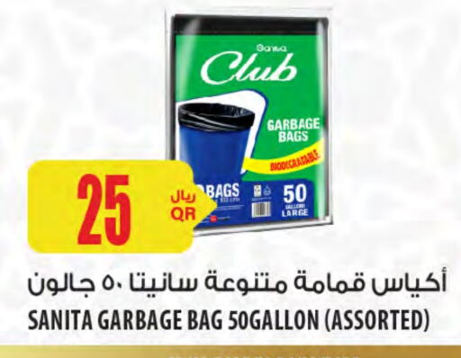 SANITA available at Al Meera in Qatar - Al Rayyan