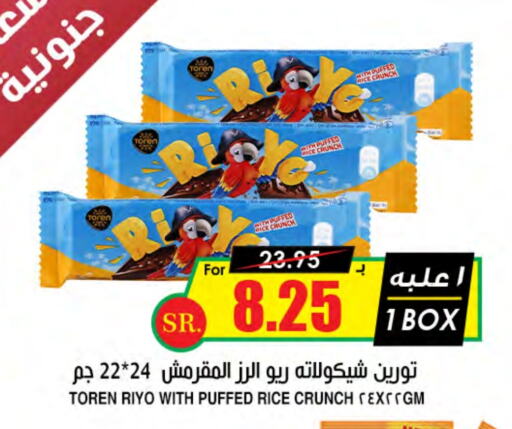 available at Prime Supermarket in KSA, Saudi Arabia, Saudi - Al Majmaah