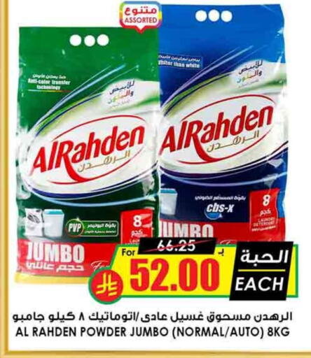 Detergent available at Prime Supermarket in KSA, Saudi Arabia, Saudi - Khafji