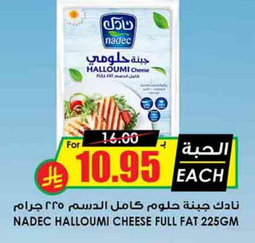 NADEC Halloumi available at Prime Supermarket in KSA, Saudi Arabia, Saudi - Qatif