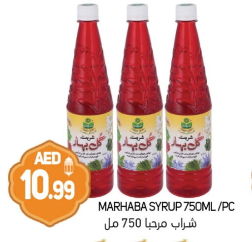 available at سوق المبارك هايبرماركت in الإمارات العربية المتحدة , الامارات - الشارقة / عجمان