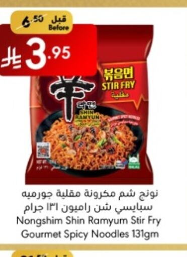 Noodles available at Manuel Market in KSA, Saudi Arabia, Saudi - Jeddah