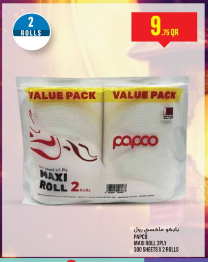 available at مونوبريكس in قطر - الشمال