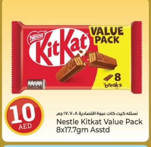 KITKAT available at Kenz Hypermarket in UAE - Sharjah / Ajman