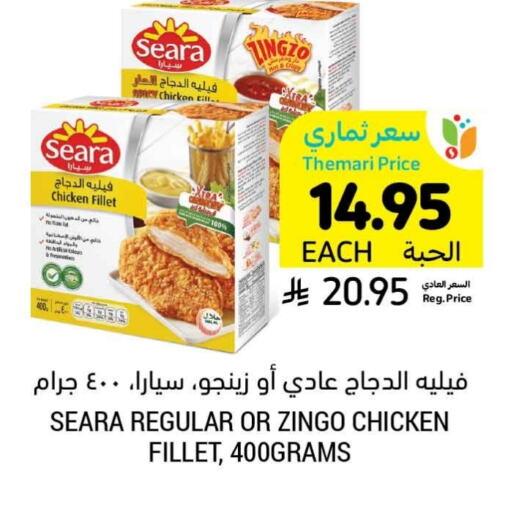 SEARA Chicken Fillet available at Tamimi Market in KSA, Saudi Arabia, Saudi - Abha