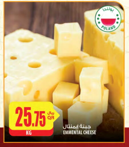 Emmental available at Al Meera in Qatar - Al Rayyan