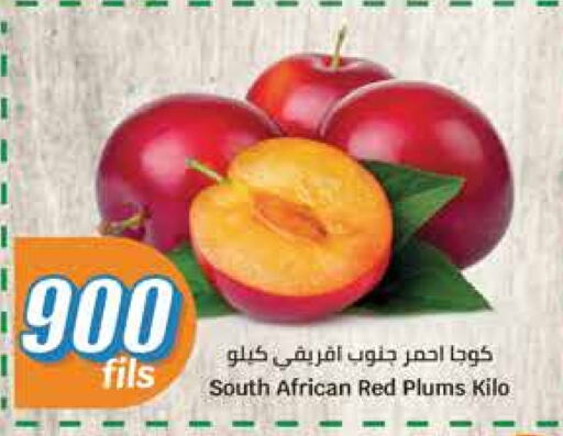 Plums from South Africa available at City Hypermarket in Kuwait - Jahra Governorate