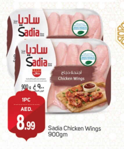 SADIA available at TALAL MARKET in UAE - Dubai